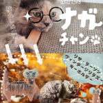 ヴィンテージリラズー🐈キーホルダー