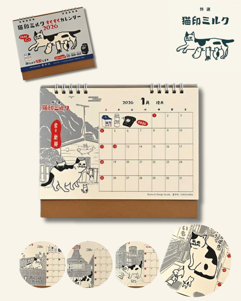 2026年も星羊社猫印ミルクの母の愛ですくすく