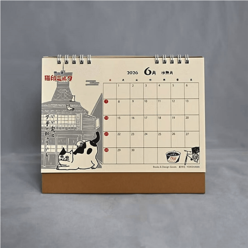 星羊社猫印ミルクすくすくカレンダー2026-07
