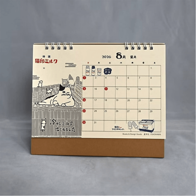 星羊社猫印ミルクすくすくカレンダー2026-08