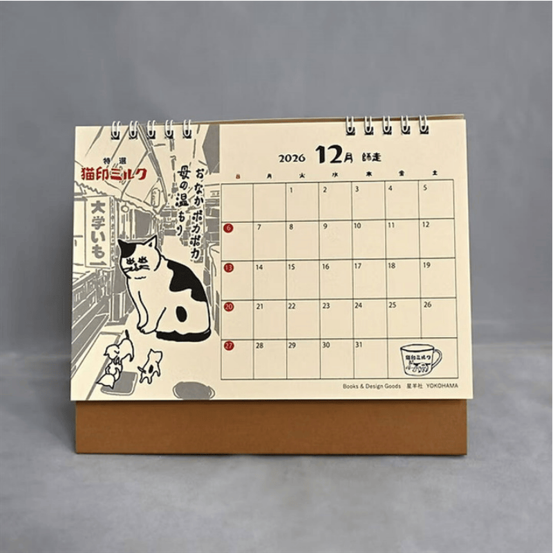 星羊社猫印ミルクすくすくカレンダー2026-09