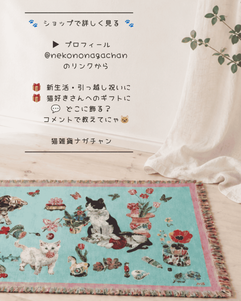 ナタリー・レテNathalie-lete-タペストリーラグミンゴグリーンTapestry-Rug-Cats-Mint-green-05