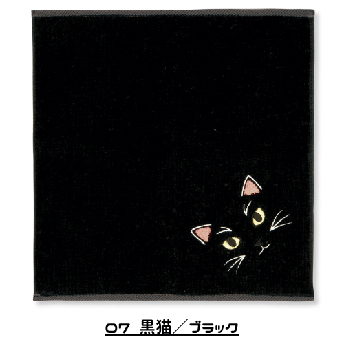 毛並みハンカチ バリエーション一覧