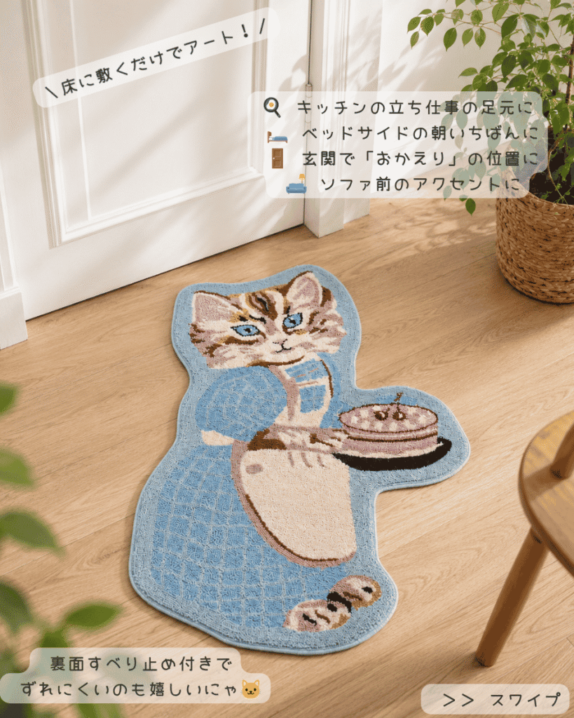 ナタリーレテ猫柄マルチマットLビッグサイズ08