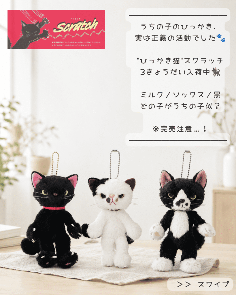 米田民穂スクラッチマスコットScratchぬいぐるみキーホルダーボールチェーン01
