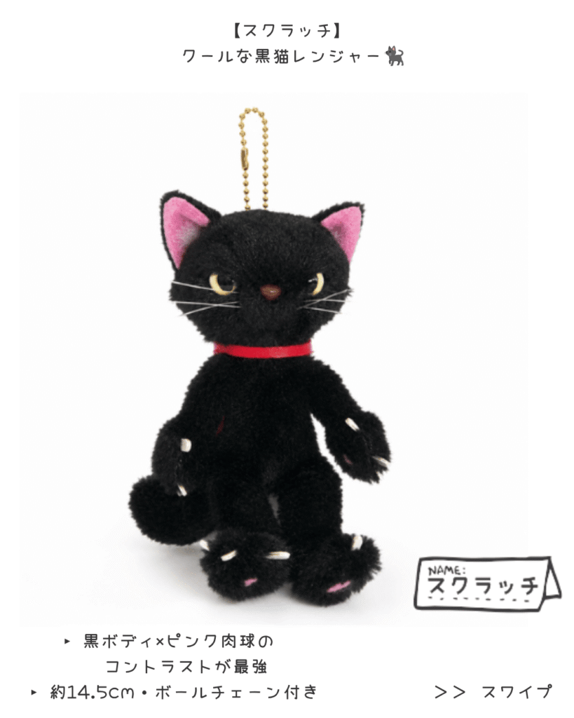米田民穂スクラッチマスコットScratchぬいぐるみキーホルダーボールチェーン07