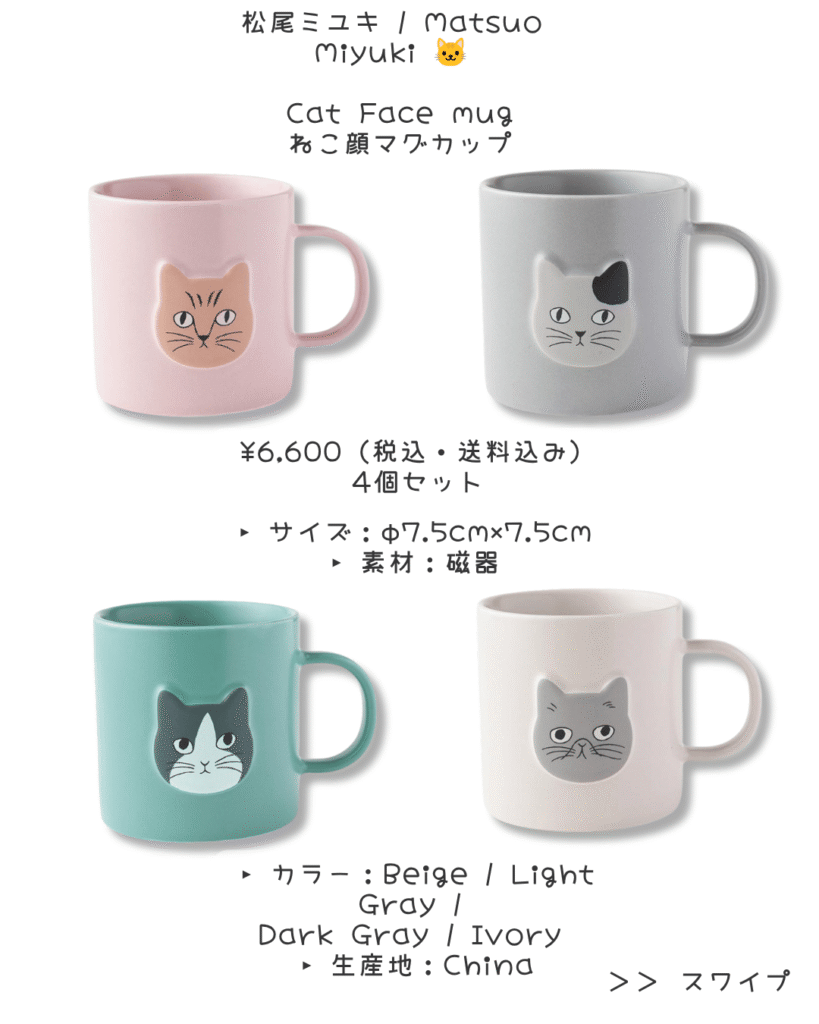 松尾ミユキCat-Face-mugぷっくり立体感猫顔マグカップ03