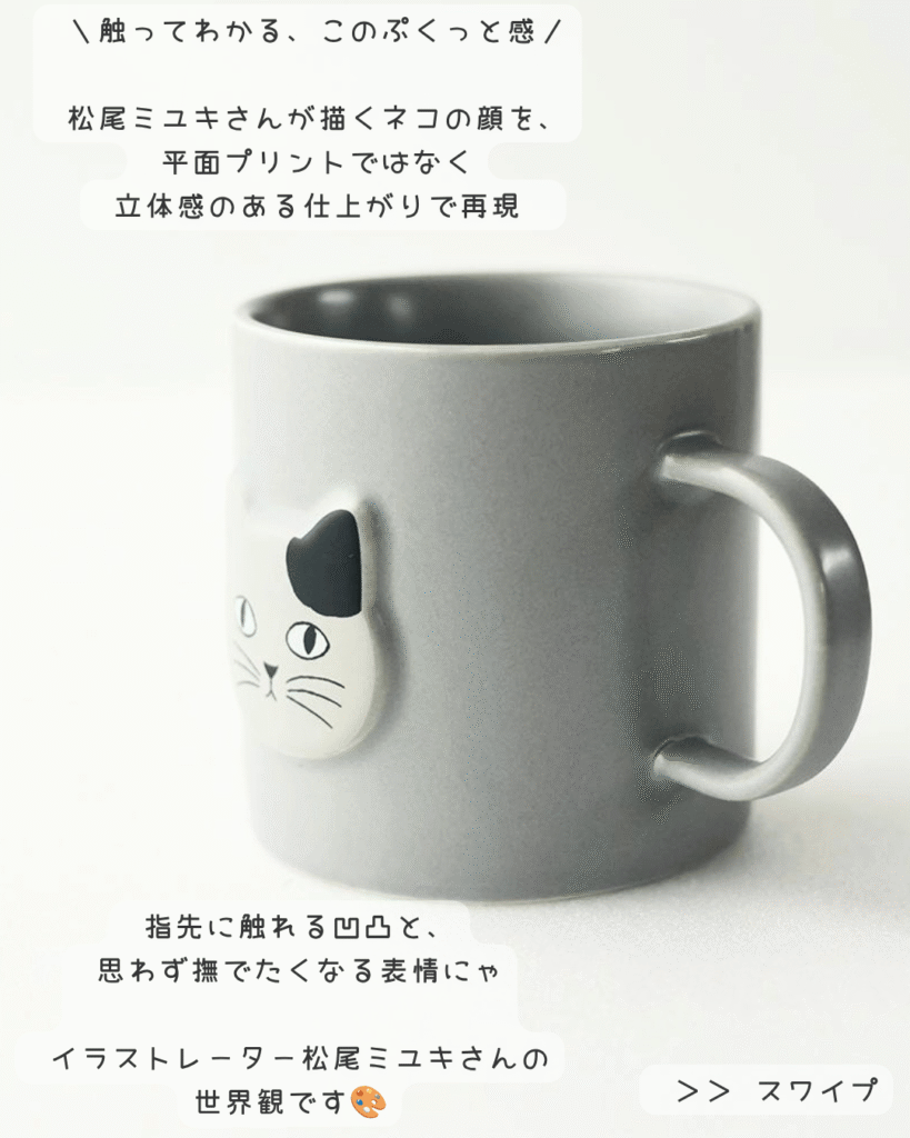 松尾ミユキCat-Face-mugぷっくり立体感猫顔マグカップ12