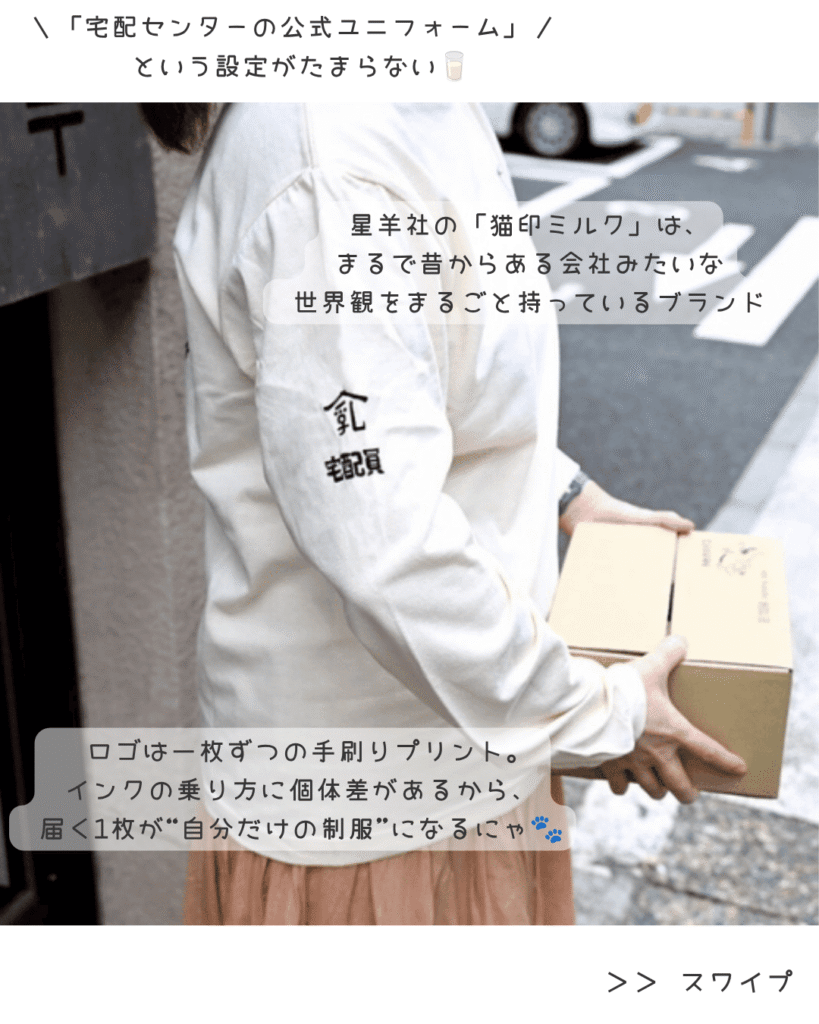 星羊社猫印ミルクロングスリーブTシャツ05