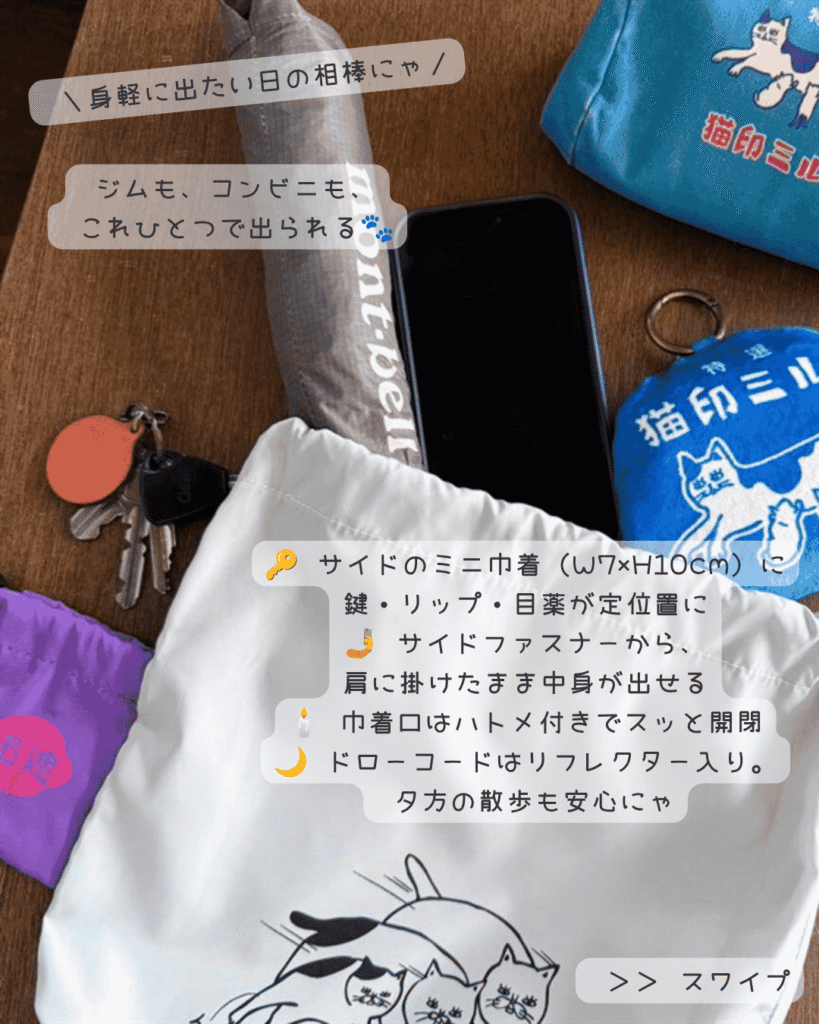 星羊社宅猫スポーツ迅速サコッシュ巾着ショルダーバッグseiyosyacatgoods03