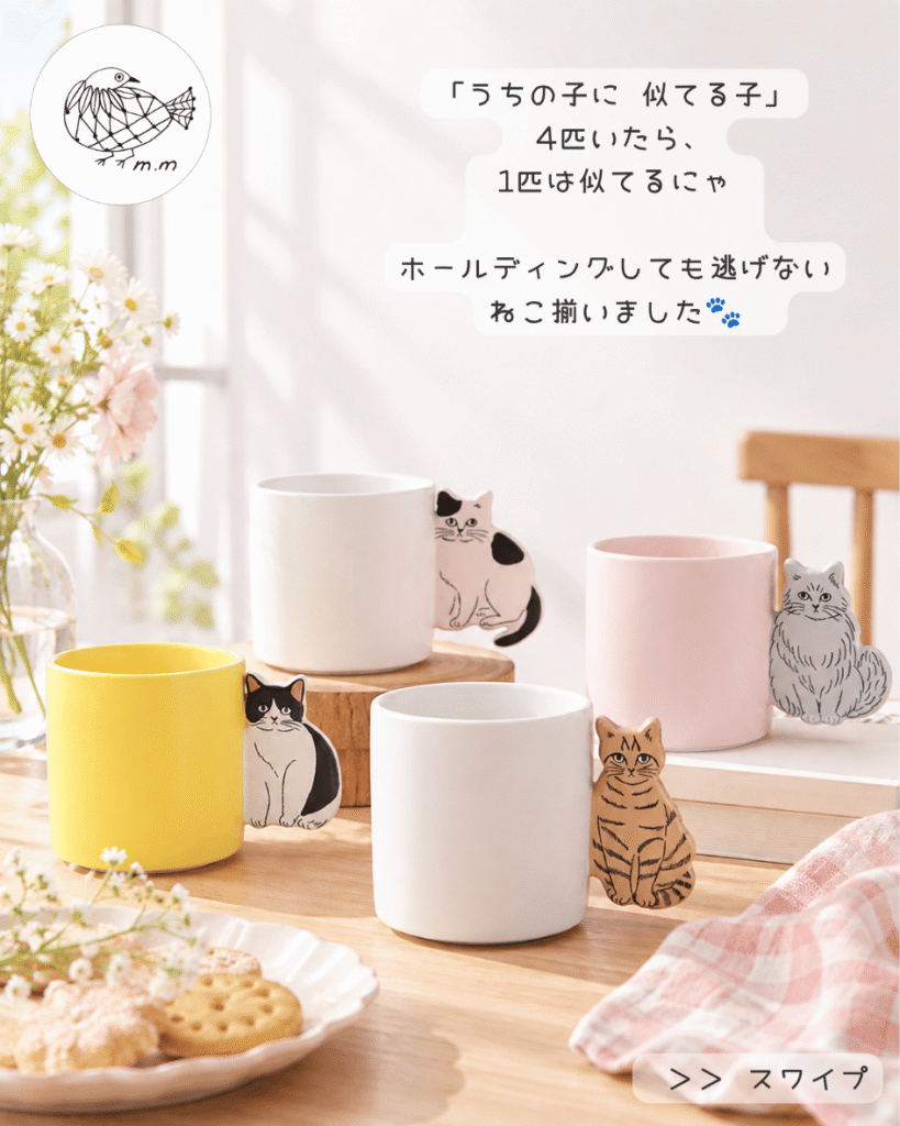 松尾ミユキねこの顔マグカップmm-Cat-handle-mug-02