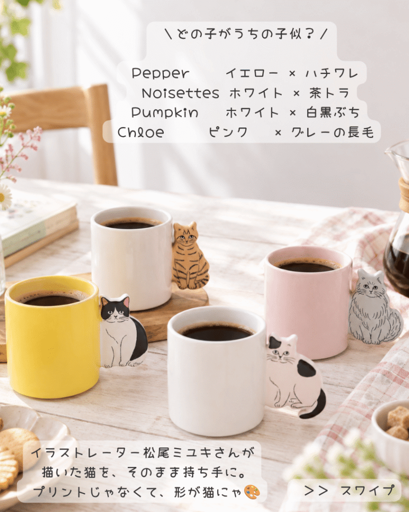 松尾ミユキねこの顔マグカップmm-Cat-handle-mug-03