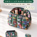 ナタリーレテキルティングポーチNathalie-Lete-Quilted_Pouch_Cats01