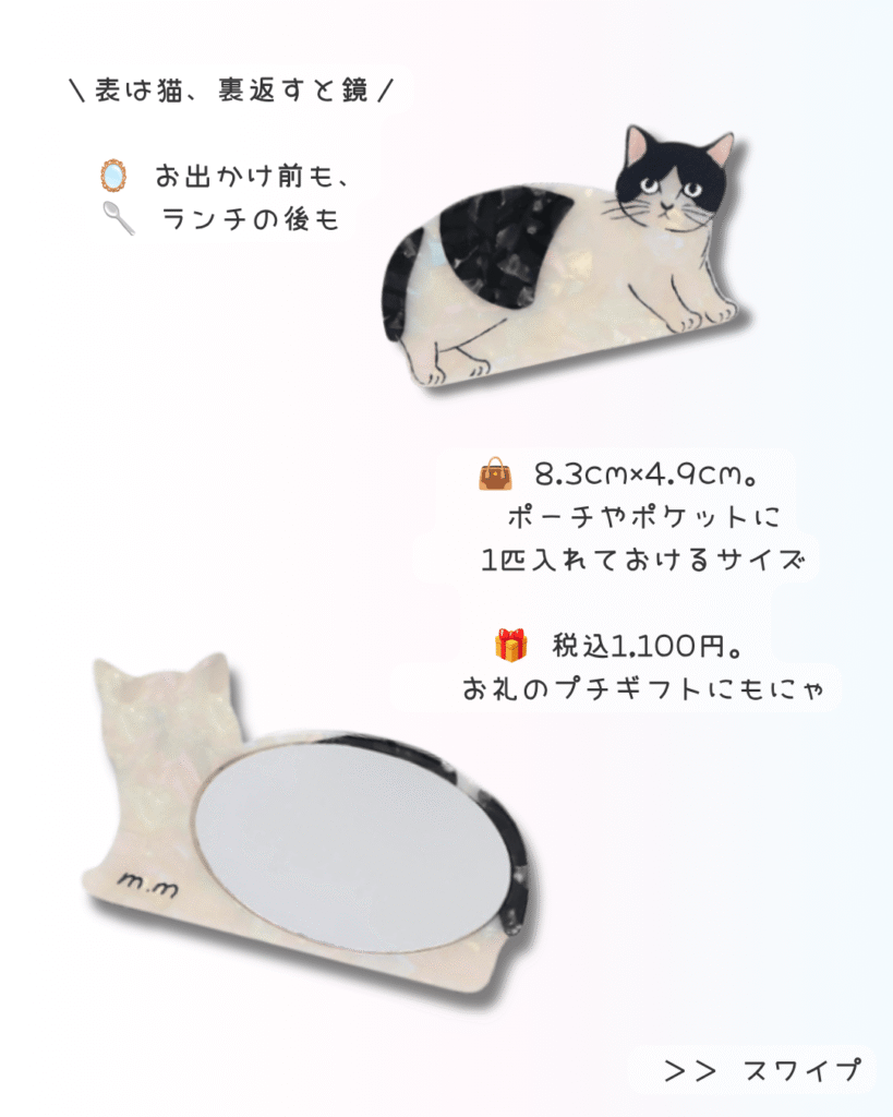 松尾ミユキMatsuoMiyukiCatMirrorねこ型ミラーPepperPumpkinNoisettesChloe携帯用鏡ミニハンドミラー11